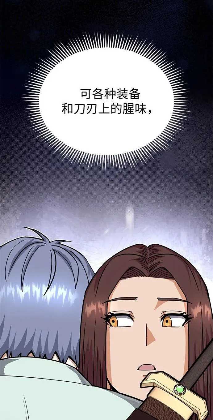 [第81话] 你们以为这是什么地方21