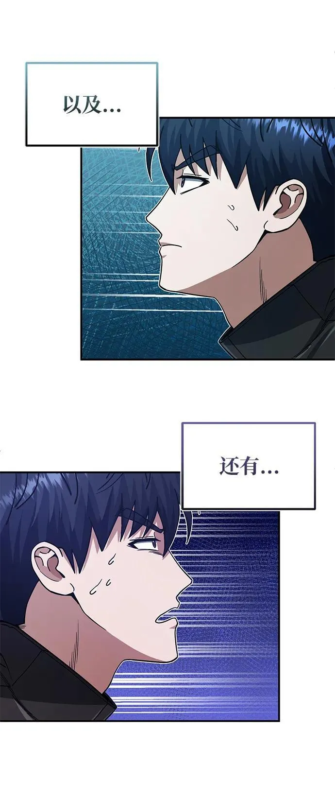 [第61话] 我什么时候能下班47