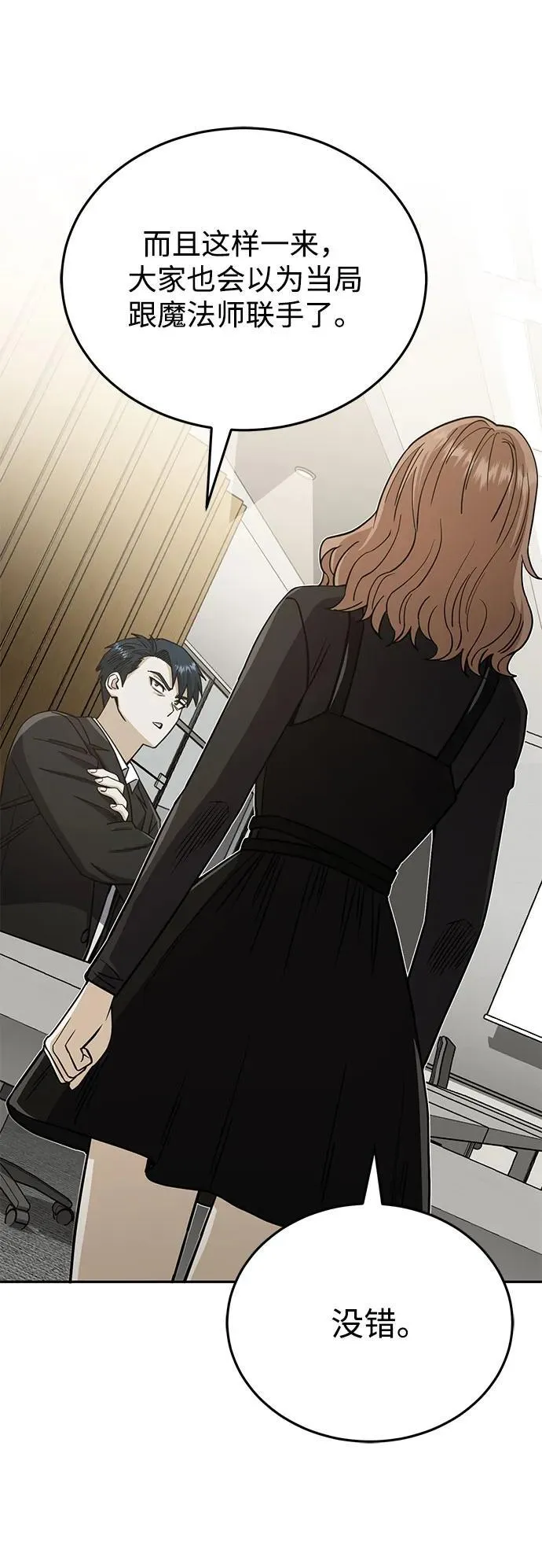 [第75话] 隔壁女邻居妹妹46