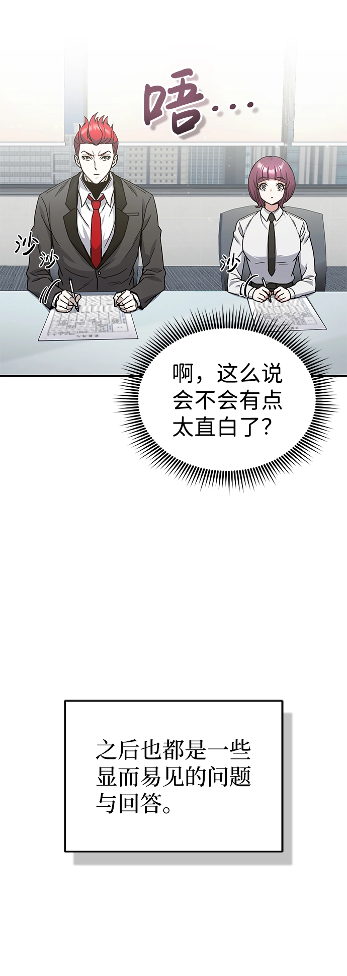 [第11话] 幸好你是我的孩子30