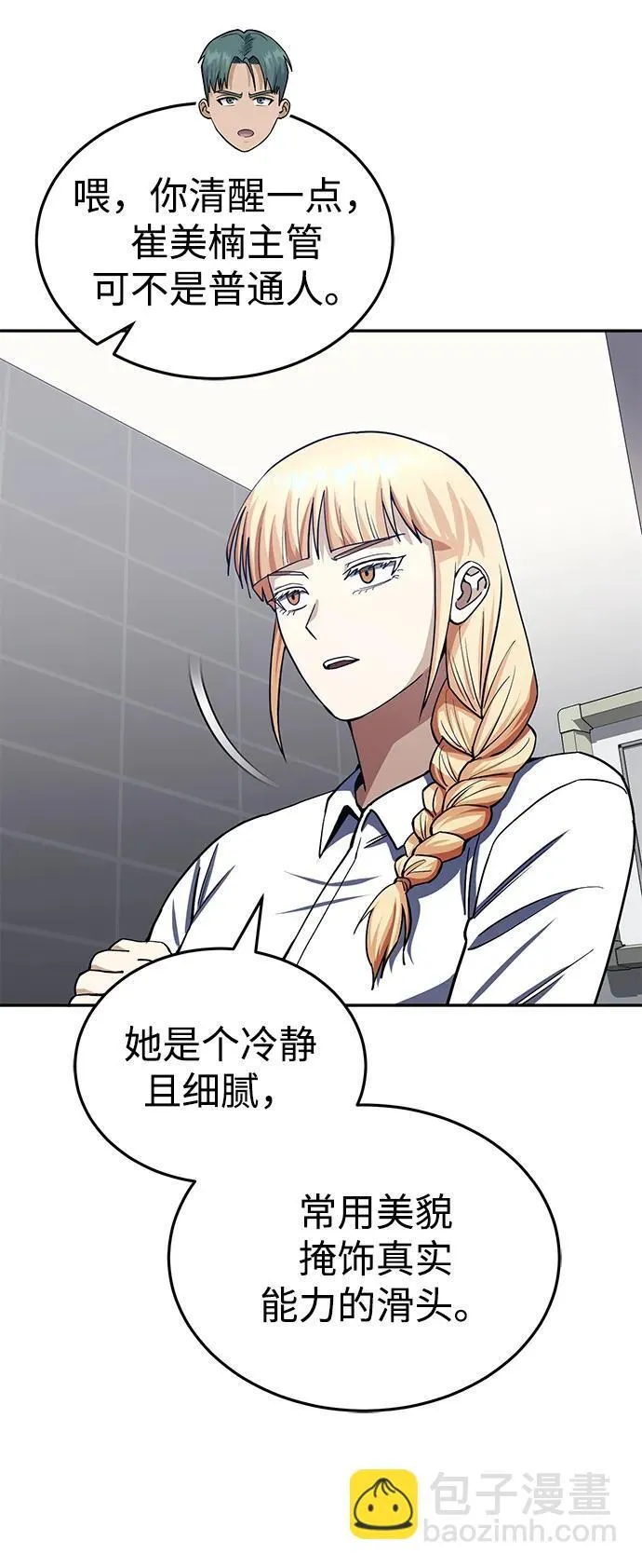 [第62话] 孩子就生3个怎么样74
