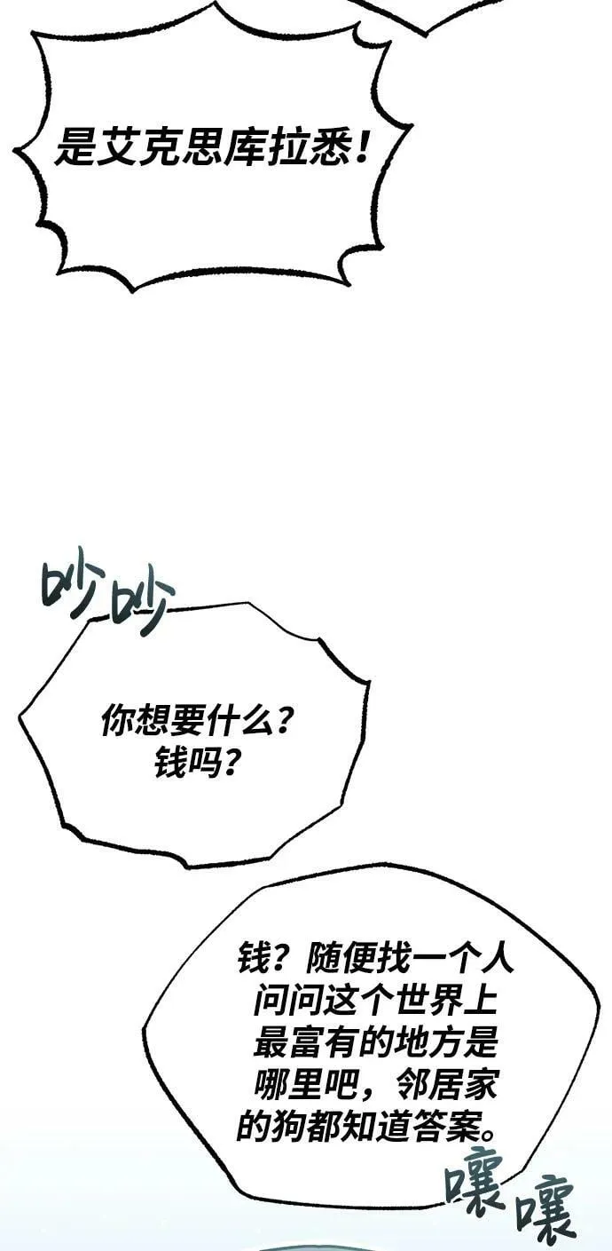 [第47话] 不许动我家狗49