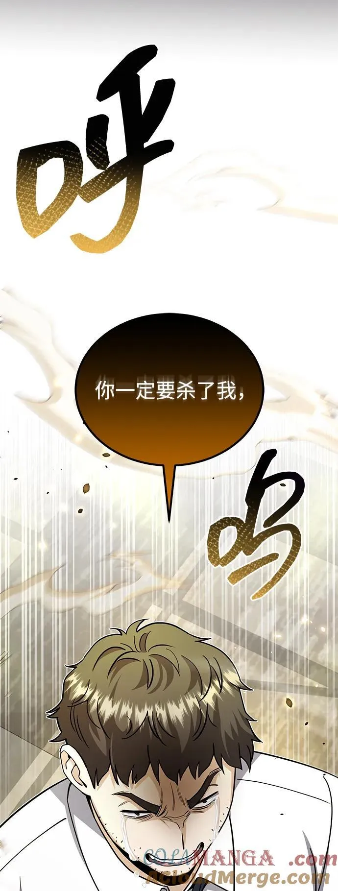 [第79话] 非凡的血统天才96