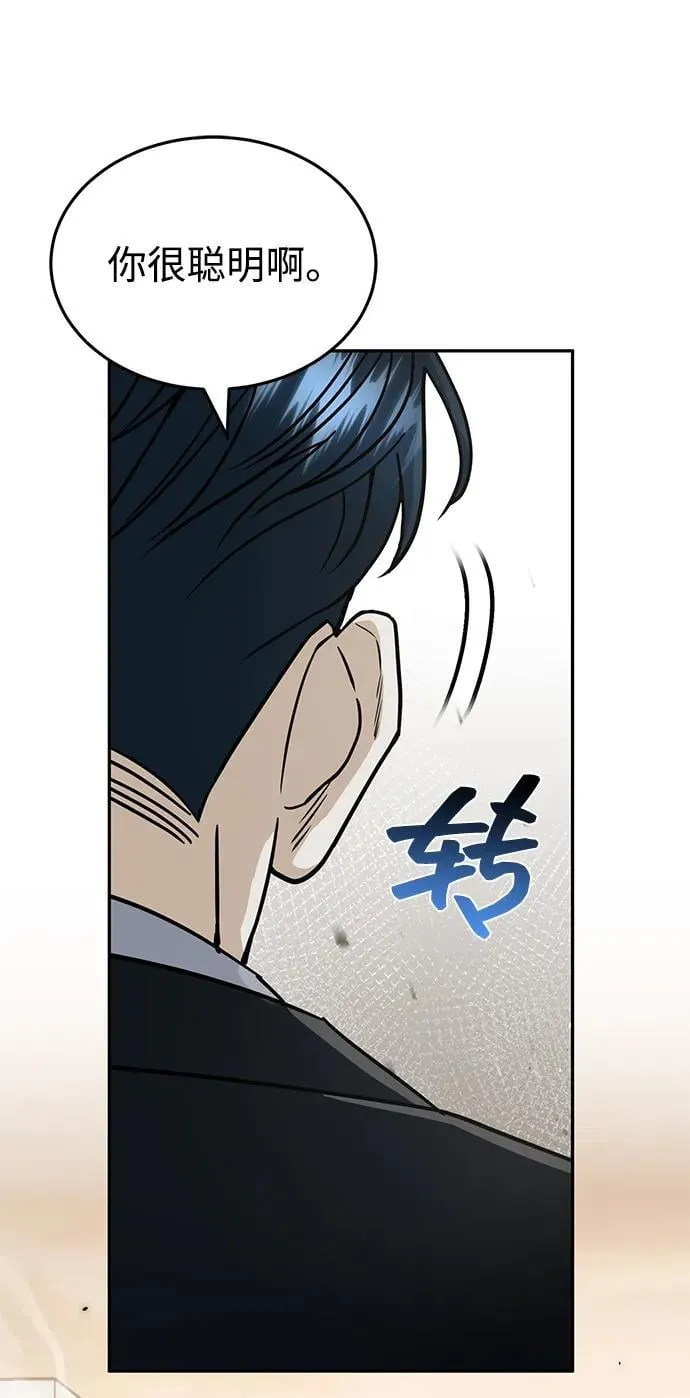 [第82话] 叫老板出来31