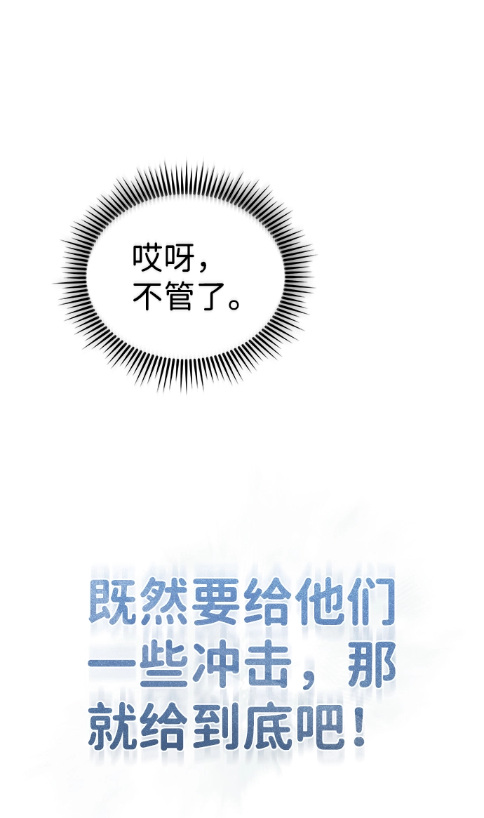 [第19话] 给冲击就要给到底20
