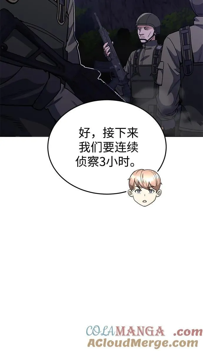 [第52话] 你的名字叫4号击球手12