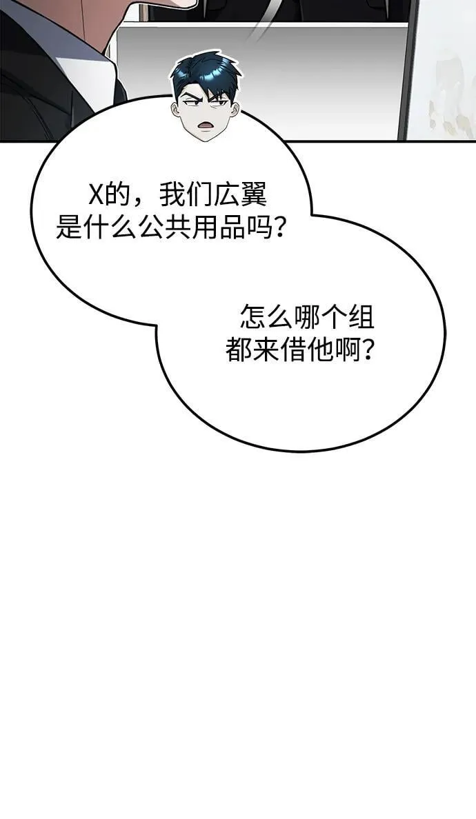 [第70话] 我要看看你成长了多少73