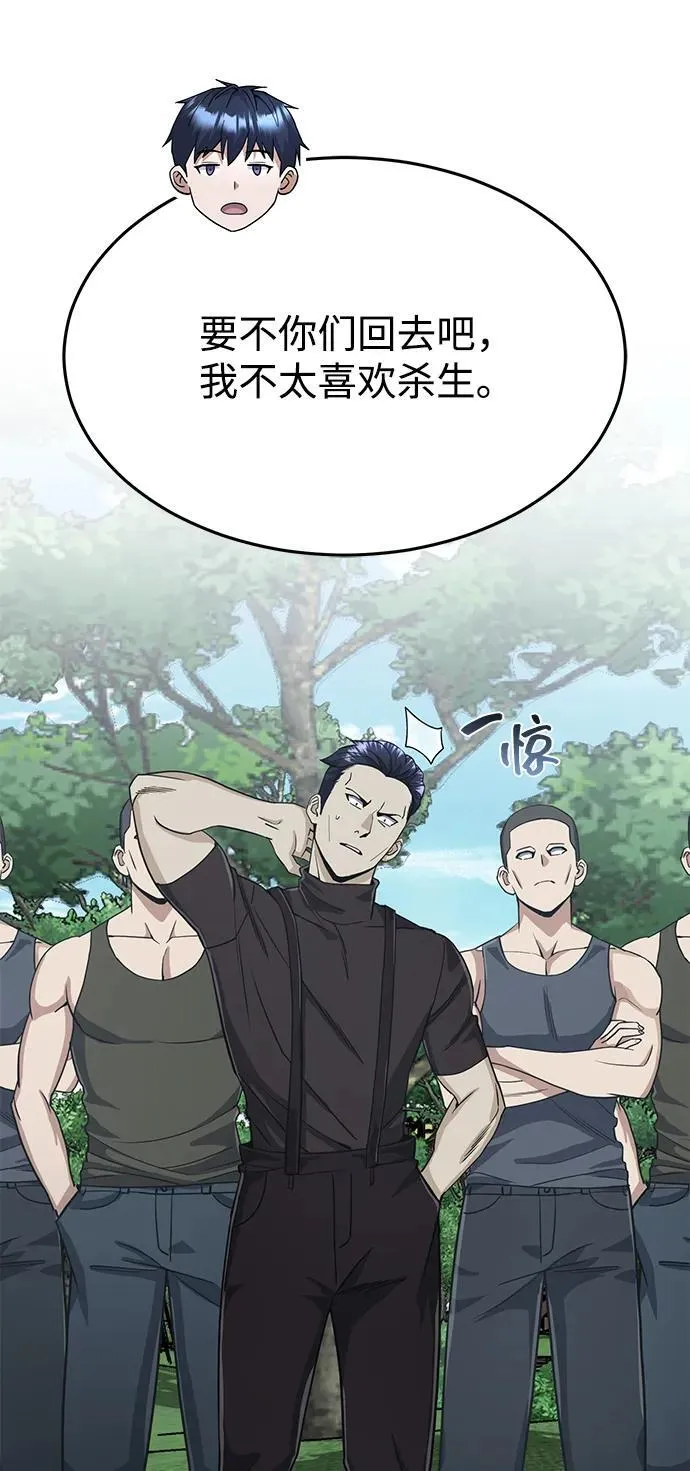 [第87话] 这确实是在训练吧？83