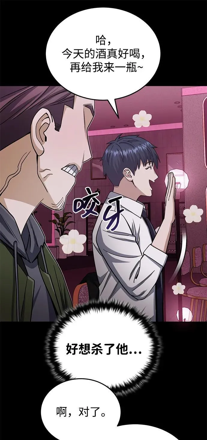[第77话] 谜底解开了16