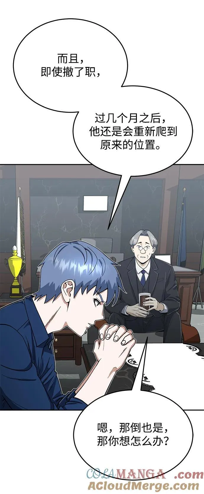 [第84话] 不是理论课吧？24