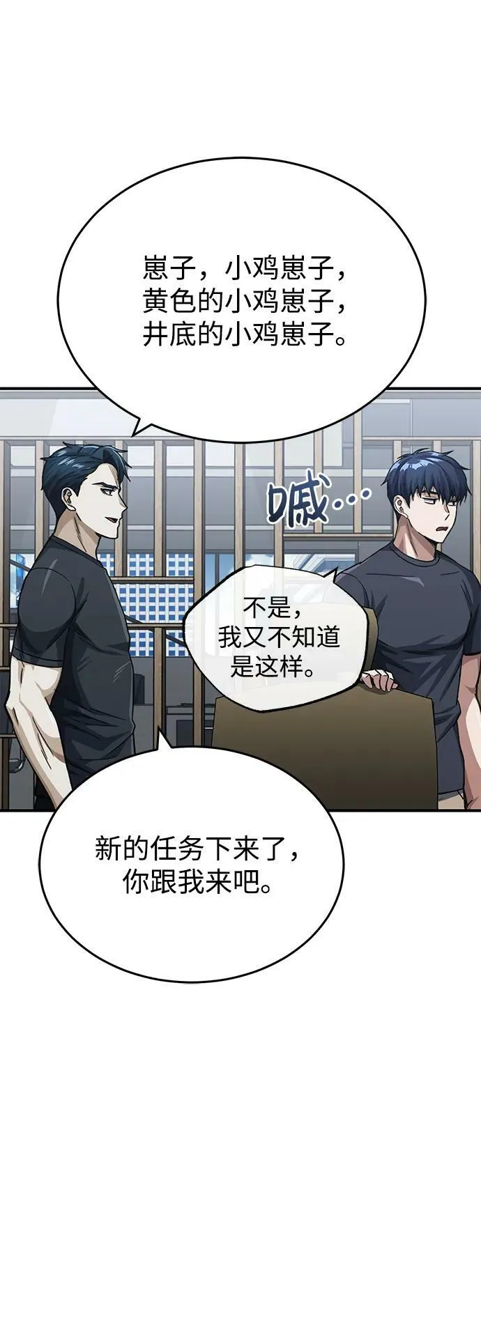 [第50话] 那边的绅士已经结完账了（第1季 最终话）74