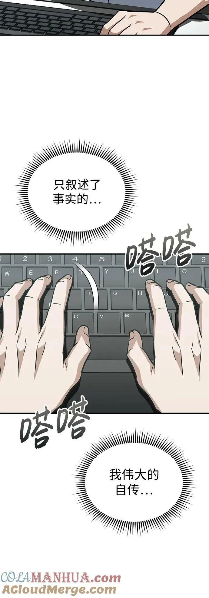 [第38话] 有内鬼39