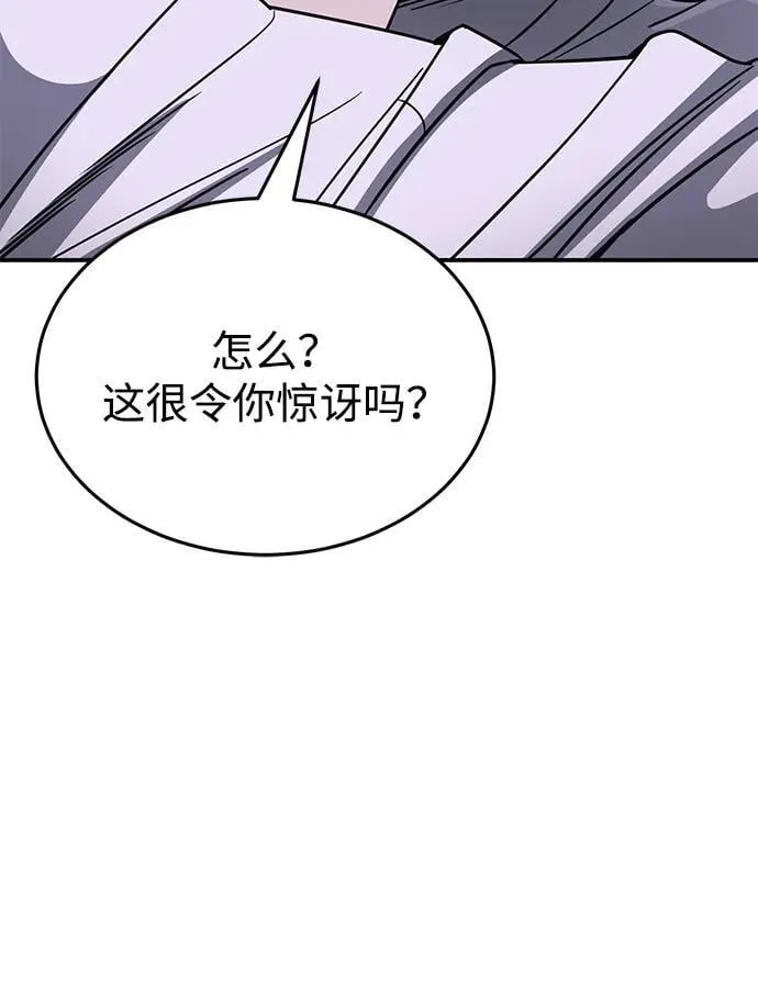 [第91话] 只饶过前三个46