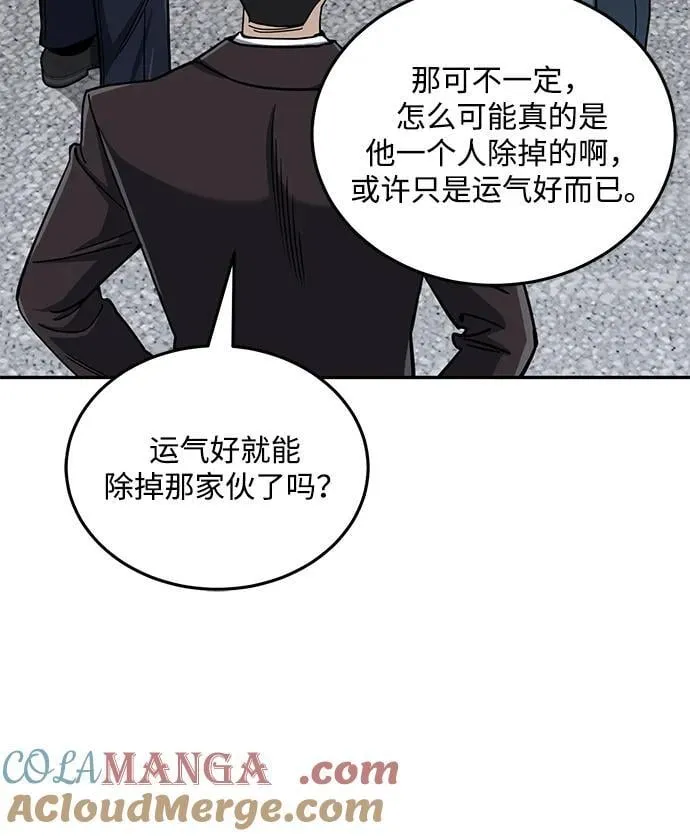 [第73话] 人类伐木工人92