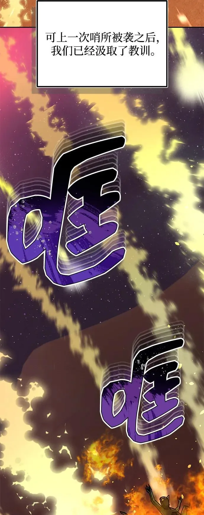 [第67话] 我们准备得也很充分36