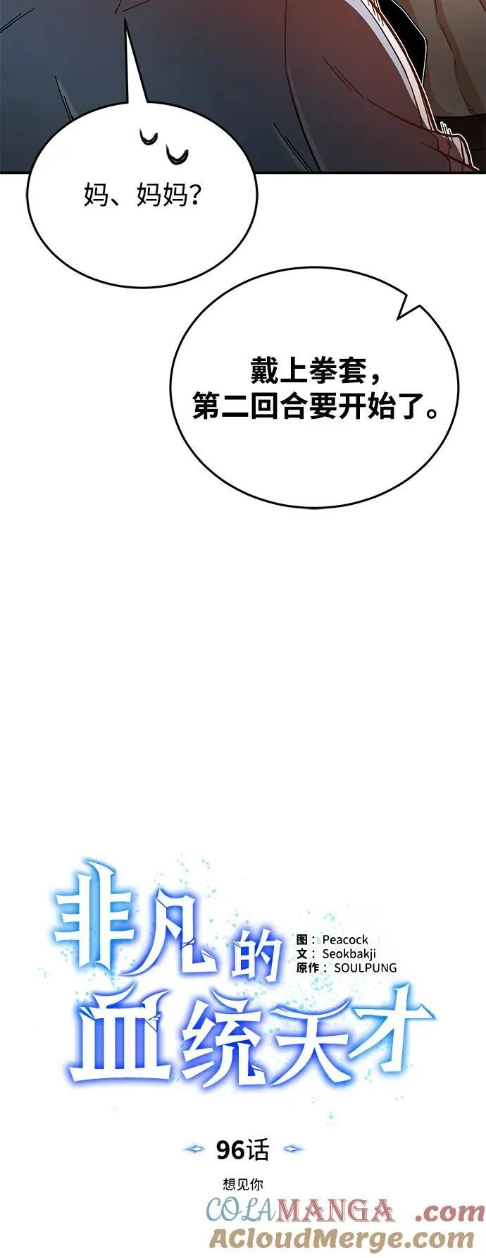 [第96话] 想见你27