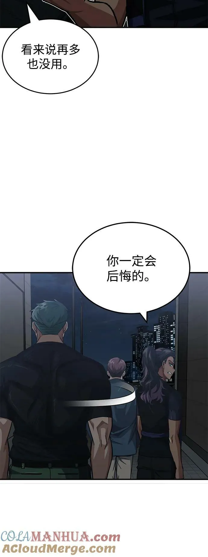 [第50话] 那边的绅士已经结完账了（第1季 最终话）60