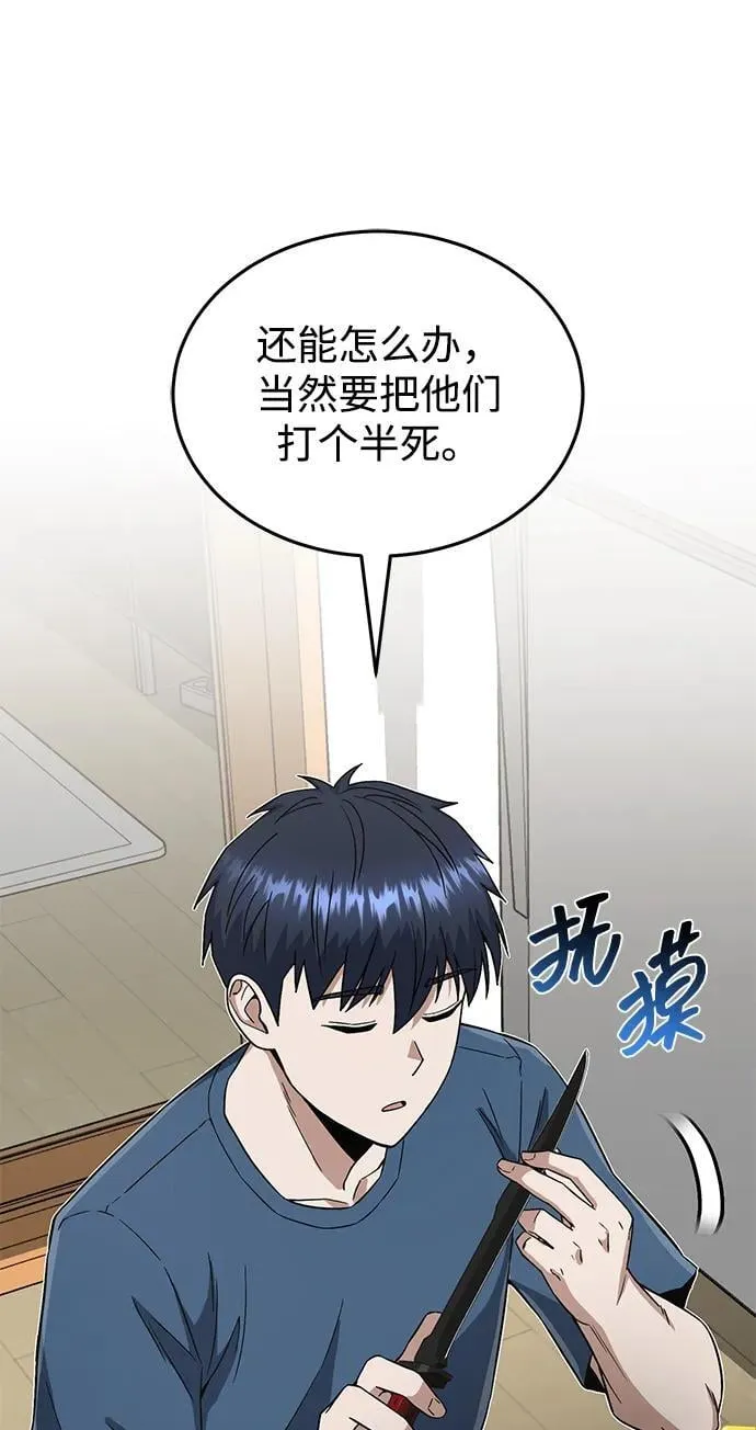 [第92话] 最近怎么回事？29