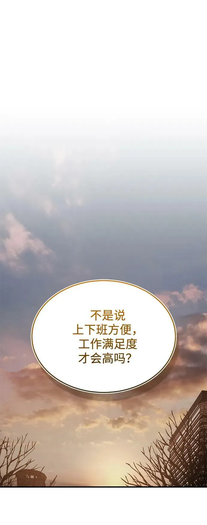 [第38话] 有内鬼4
