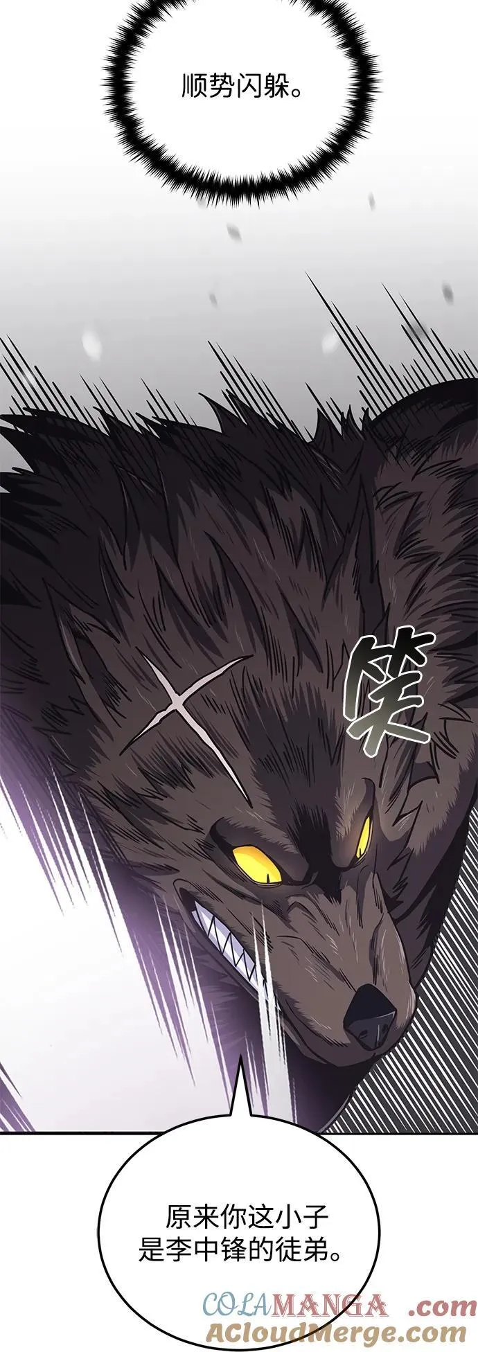 [第73话] 人类伐木工人44