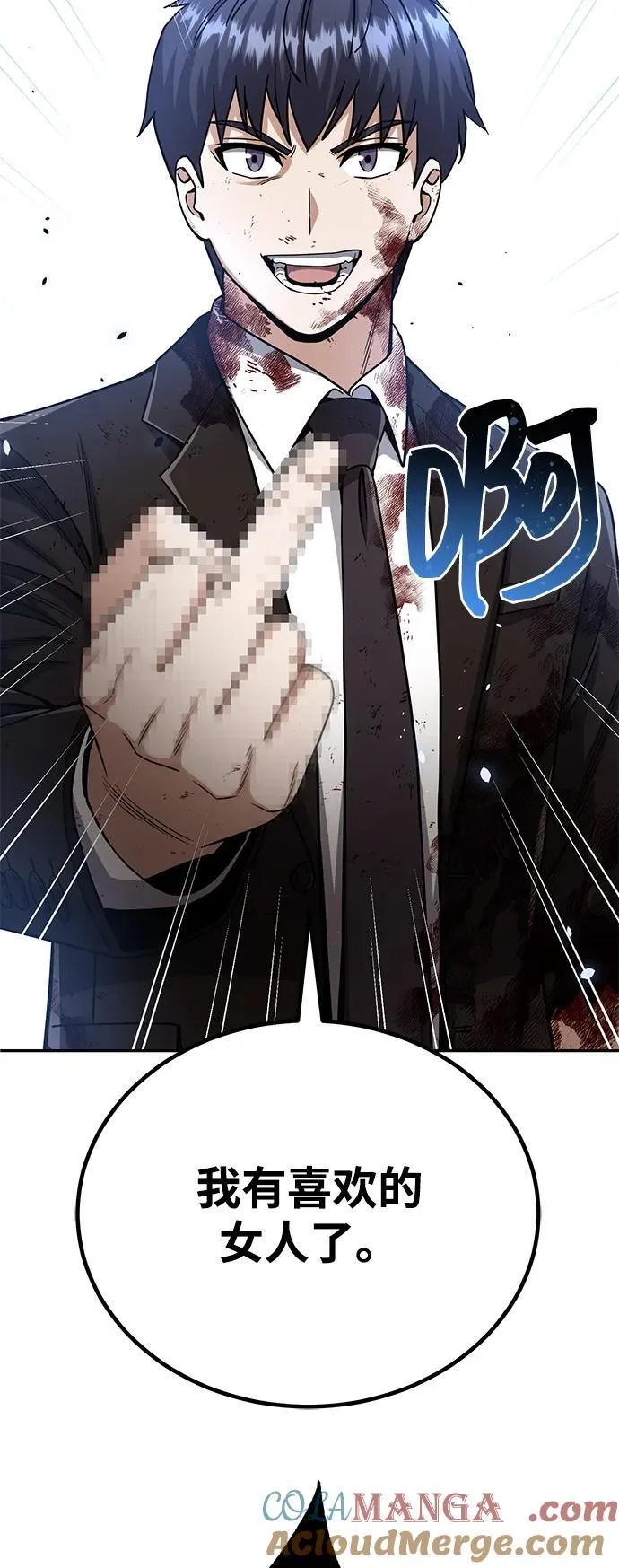 [第79话] 非凡的血统天才52
