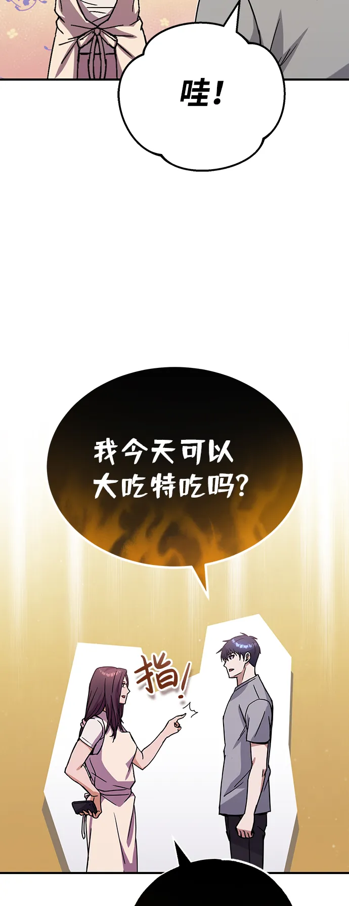 [第10话] 干掉不灭者的方法67