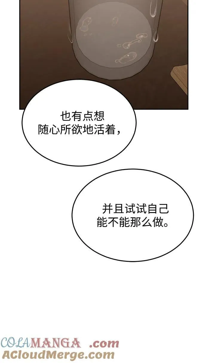 [第85话] 您为什么要那样？12