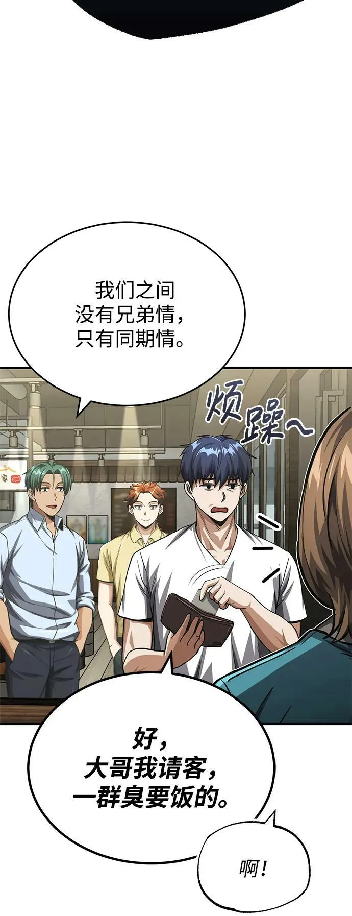 [第50话] 那边的绅士已经结完账了（第1季 最终话）16