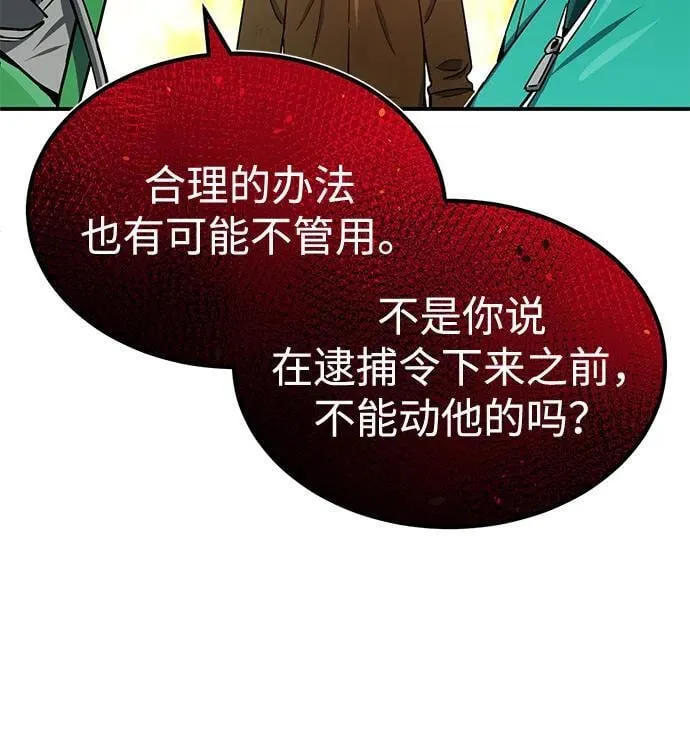 [第61话] 我什么时候能下班31