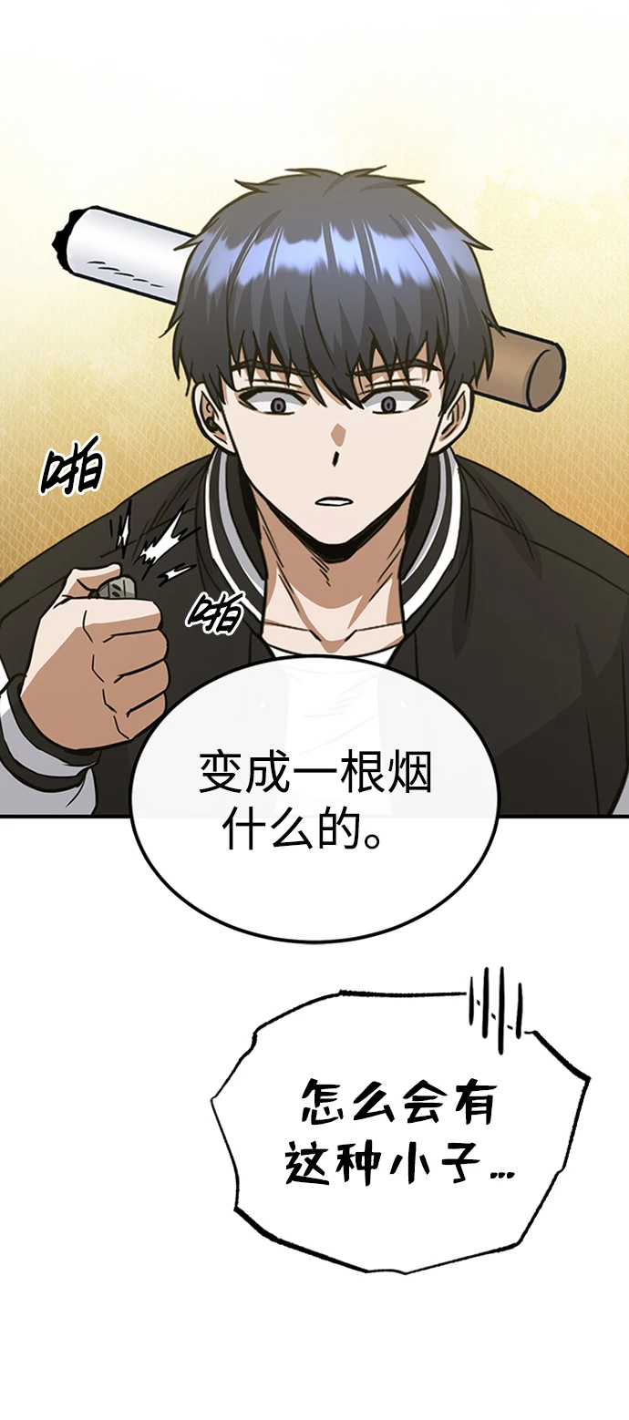 [第30话] 是大爷我解决的44