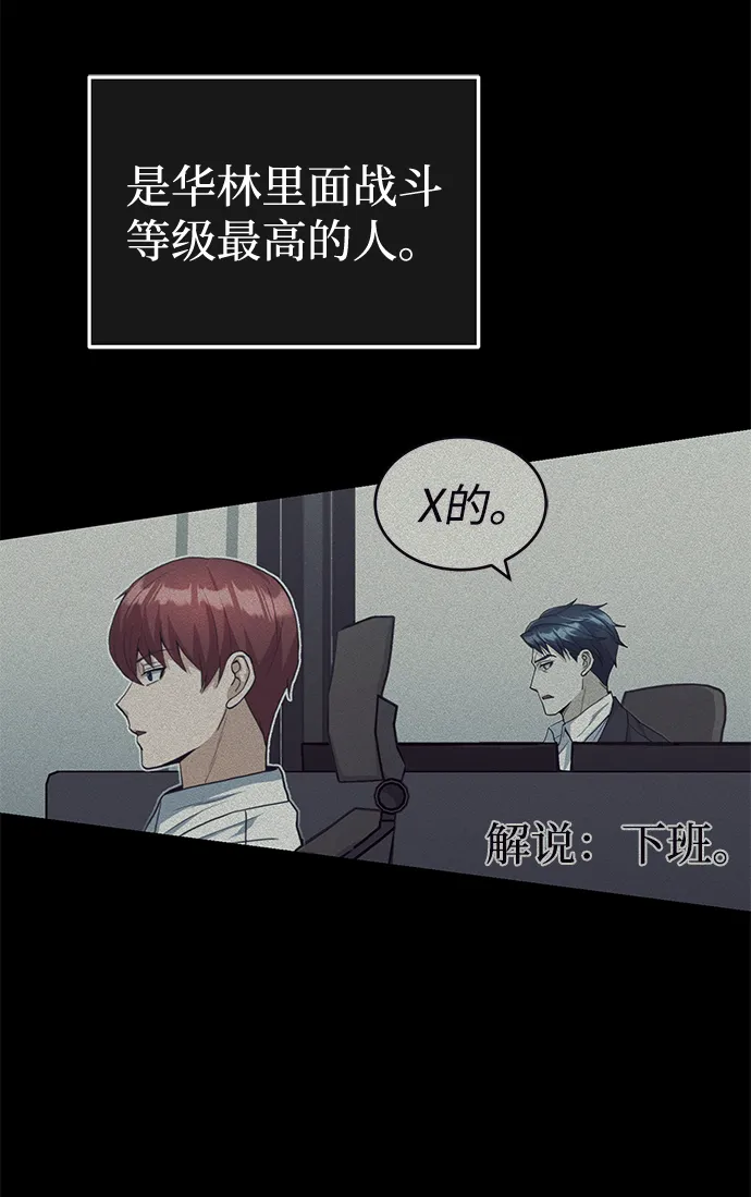 [第18话] 但是都没有人性37