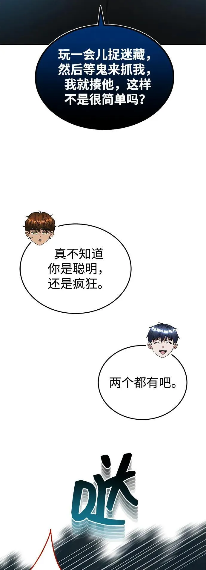 [第59话] 因为我能做到23