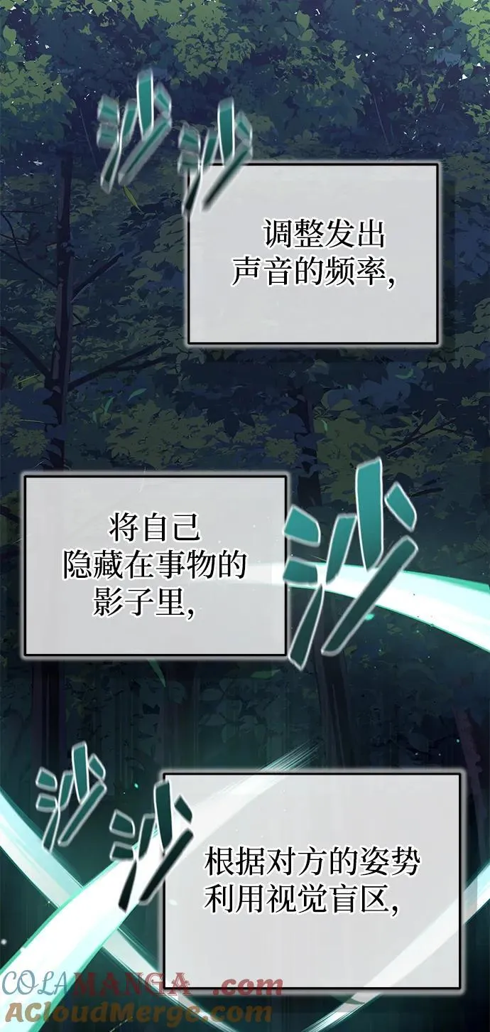 [第53话] 看不见的陷阱24