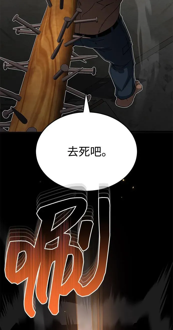 [第93话] 一片混乱65