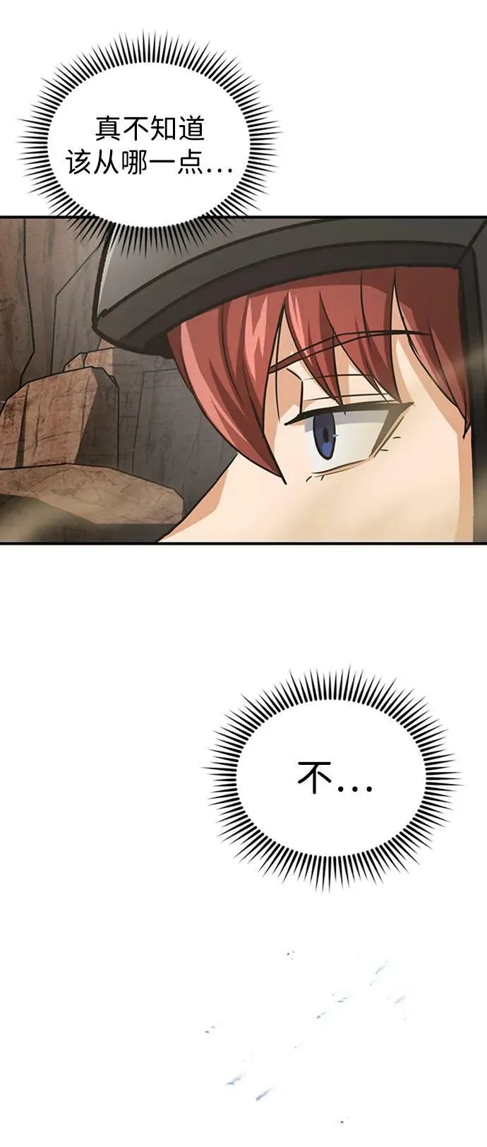 [第34话] 我还要再惊讶多少次呢80
