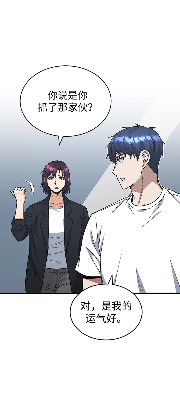 [第30话] 是大爷我解决的55