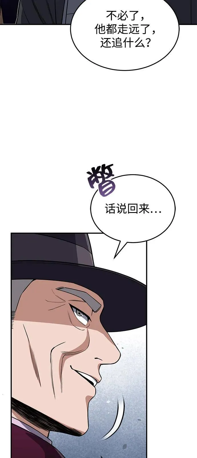 [第100话] 去当志愿者13