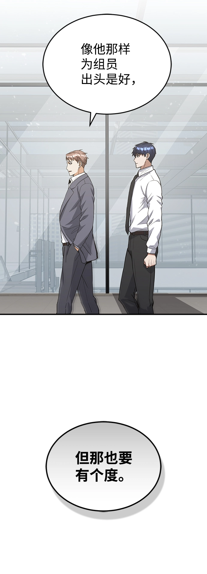 [第26话] 你是不是认为自己做得很好？70