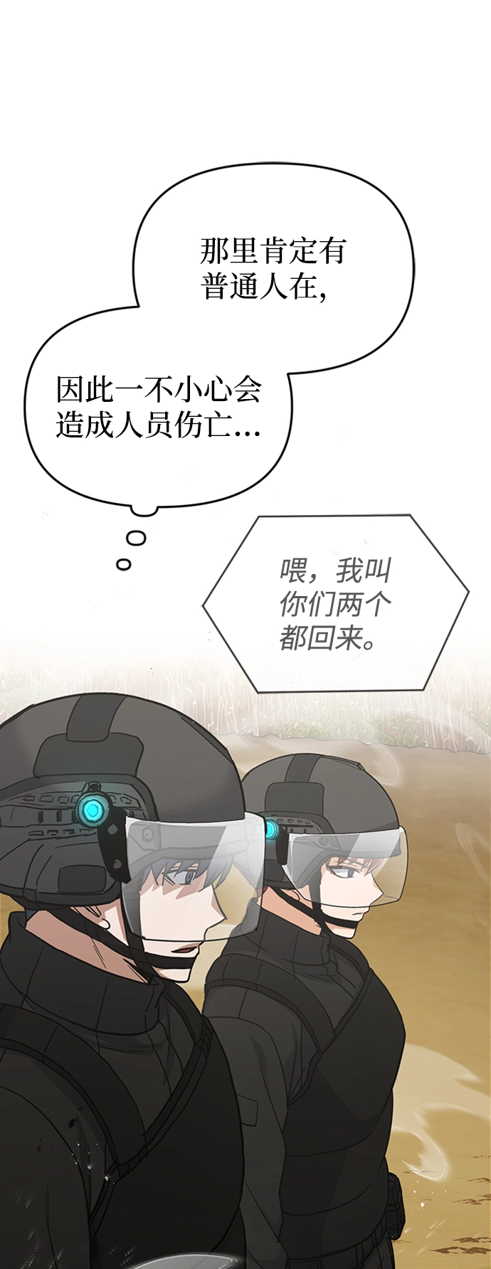 [第24话] 我可不可以爱上前辈54