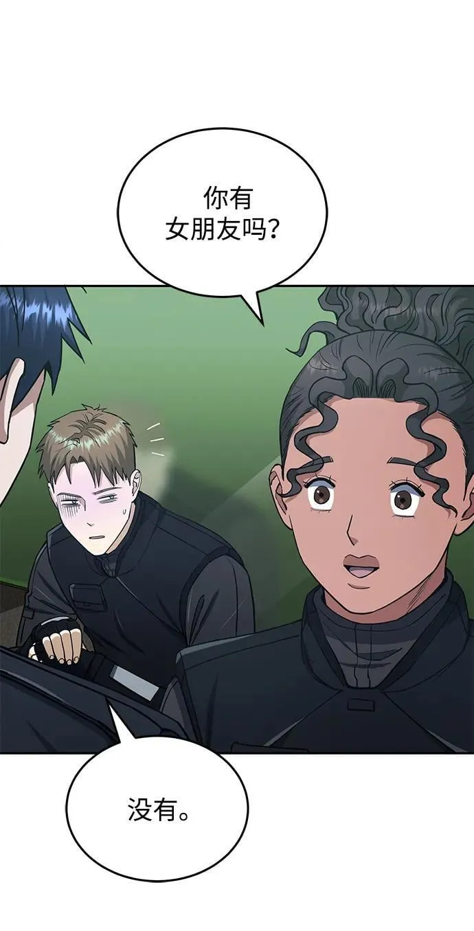 [第63话] 要一起去豪华露营吗？57