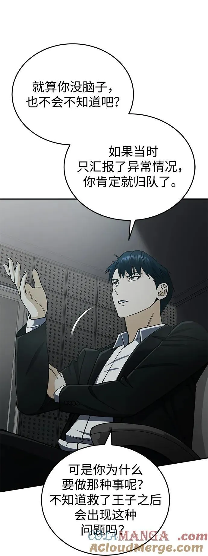[第60话] 骑着白马的东南亚王子18