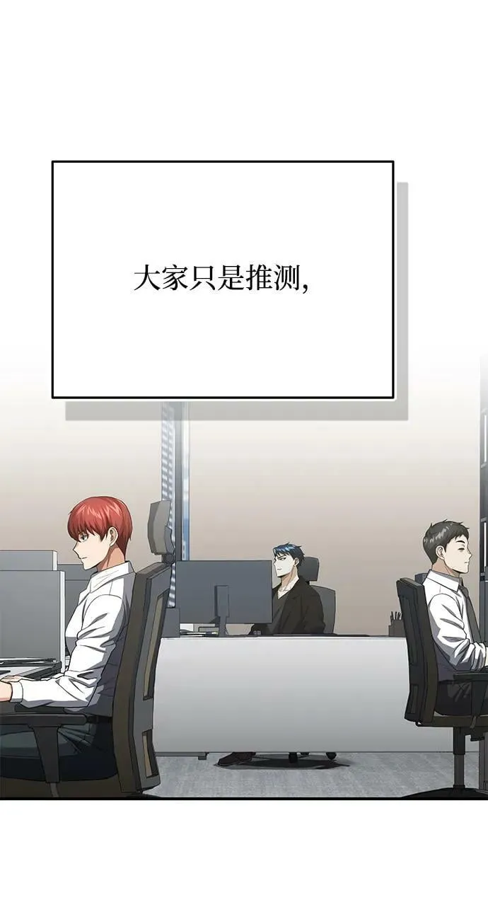 [第45话] 干得不错70