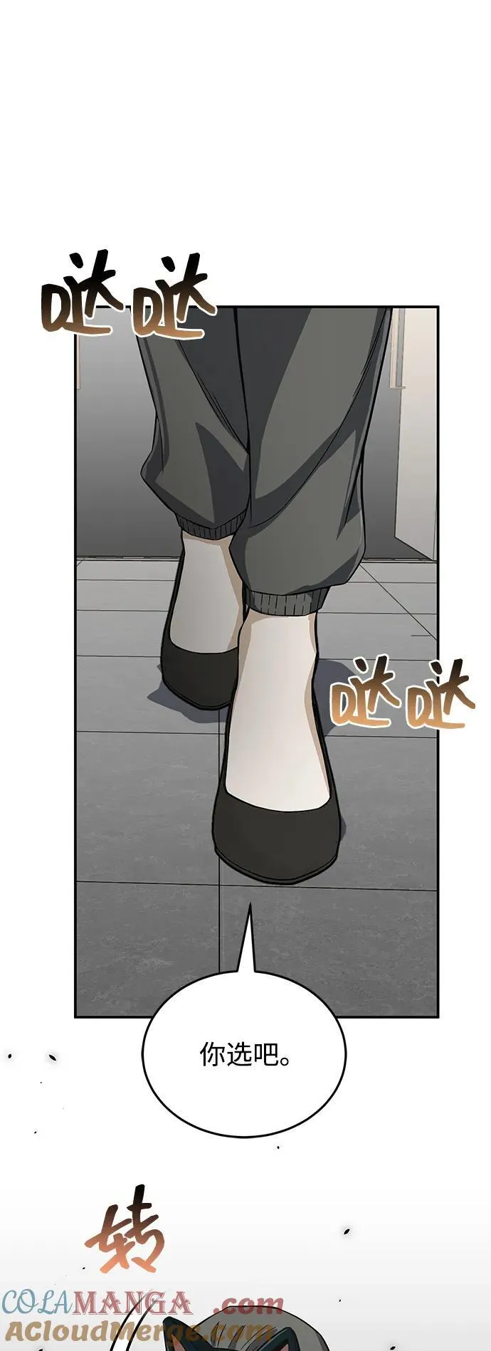 [第94话] 有帮手57