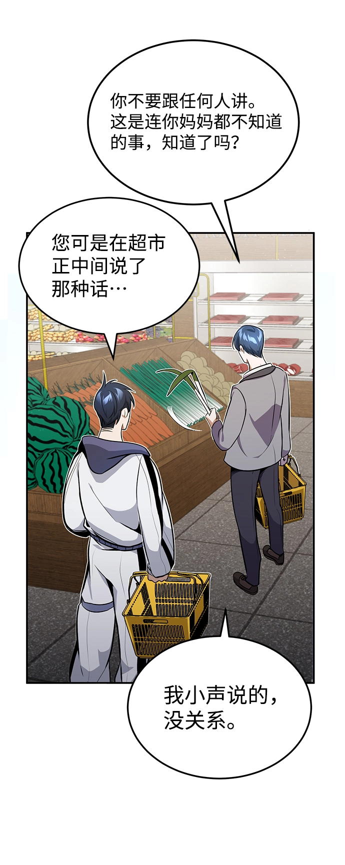 [第1话] 我不平凡的故事42