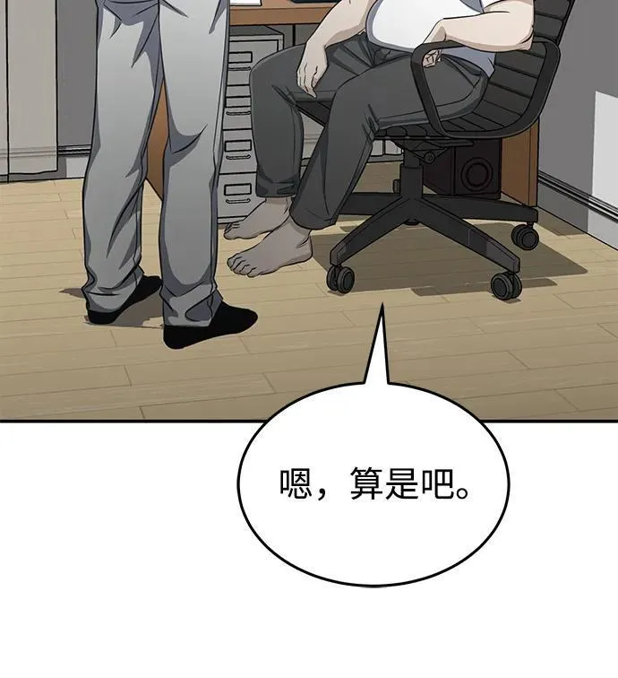 [第89话] 骨折侠49
