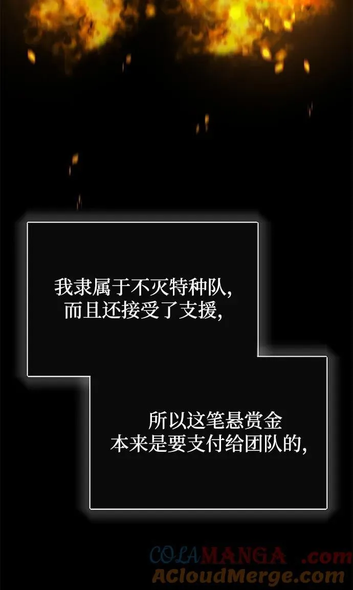 [第74话] 想好好整治一下44