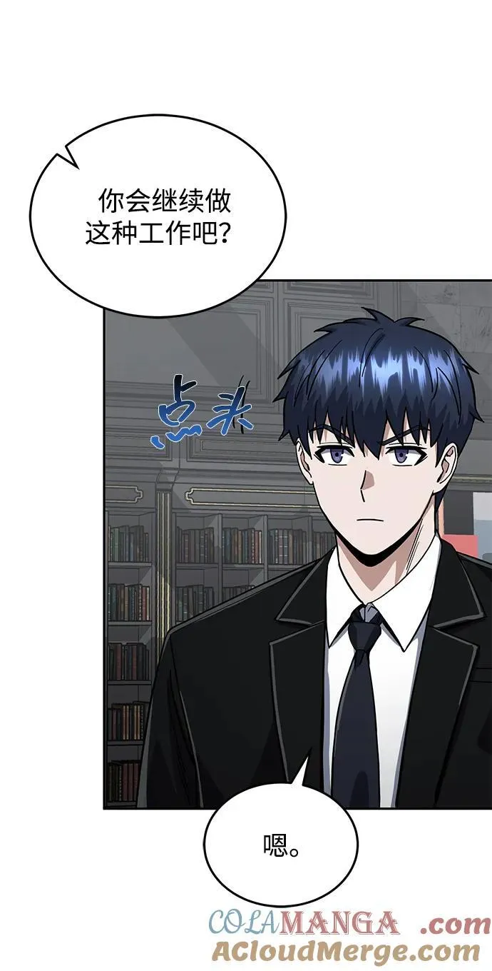 [第83话] 千面76