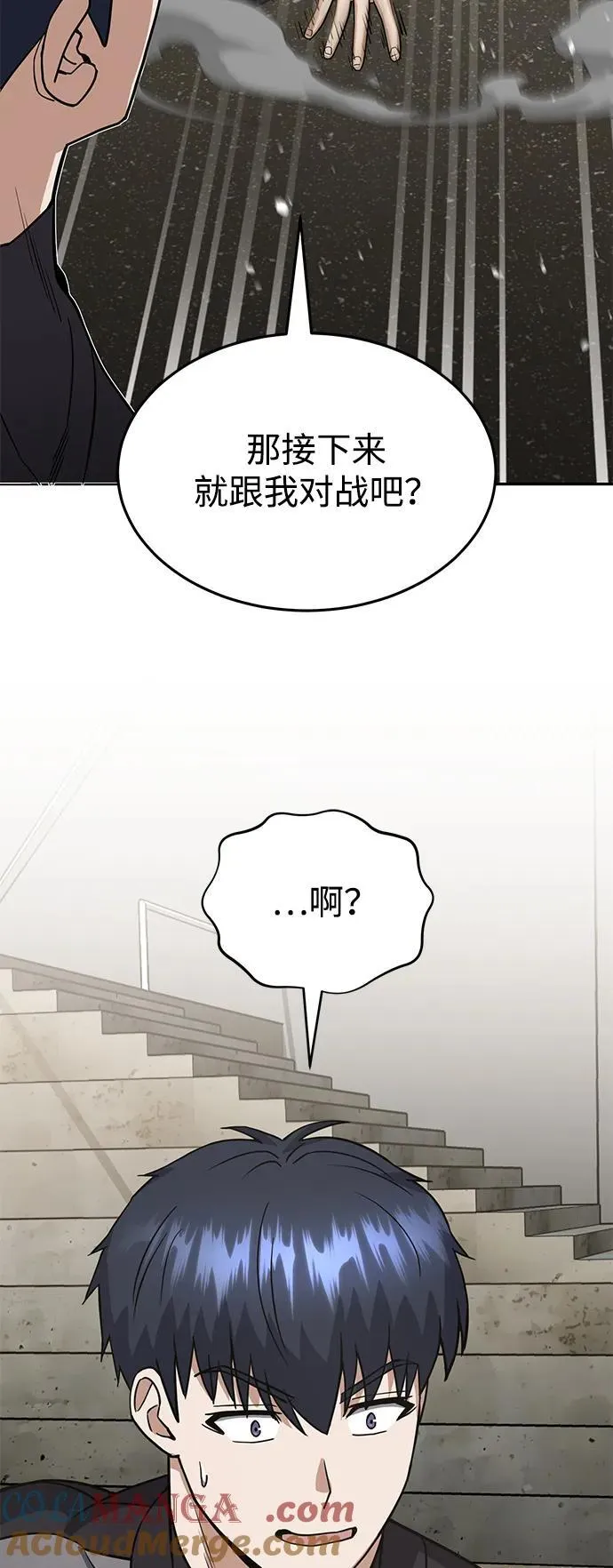 [第87话] 这确实是在训练吧？24
