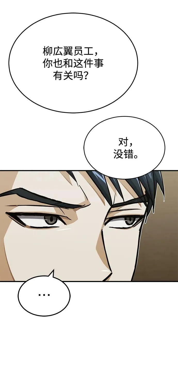 [第44话] 到底在外面干了什么？74