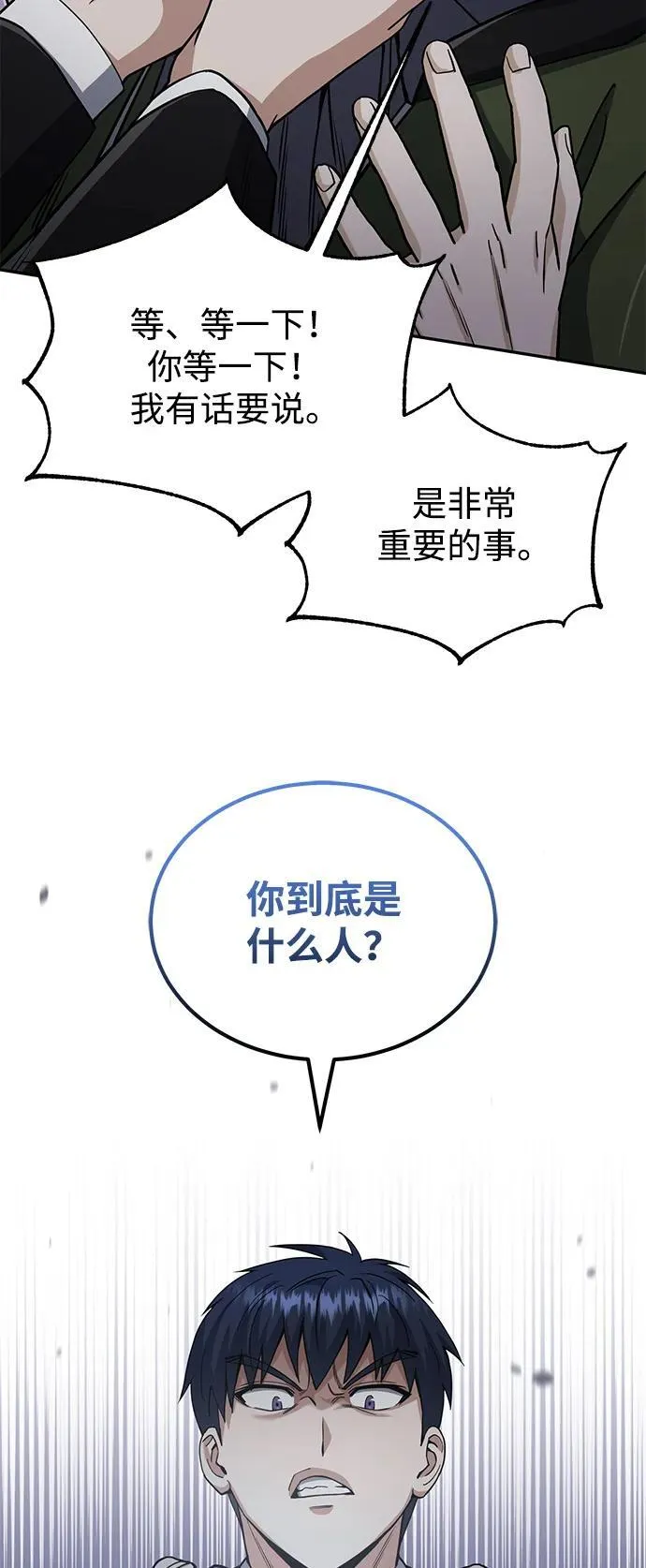 [第76话] 应该可以85